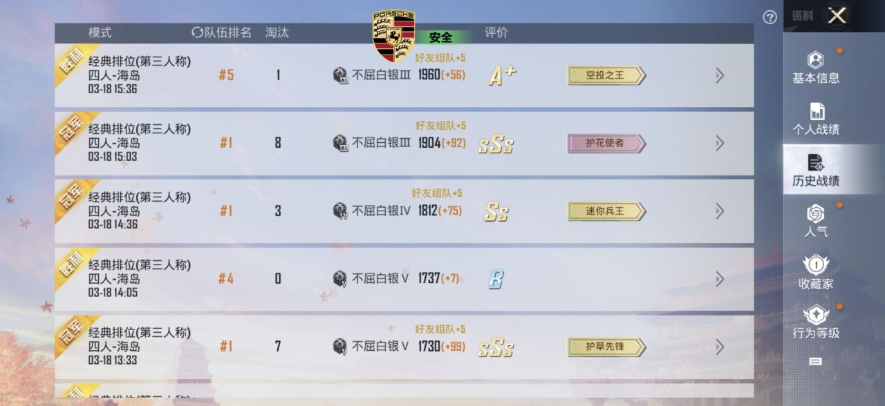 和平精英辅助使用常见问题解答的配图，内容相关：2025年最新版的辅助工具在稳定性上有显著提升，采用动态加密技术，避免被游戏系统检测。许多用户反馈，...